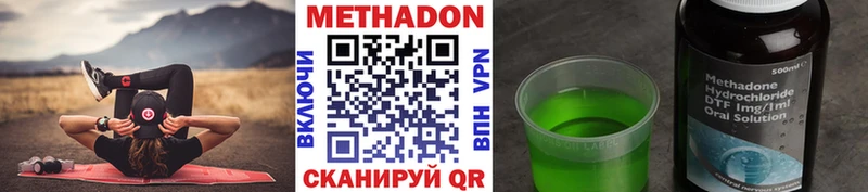 МЕТАДОН кристалл  Новосиль 